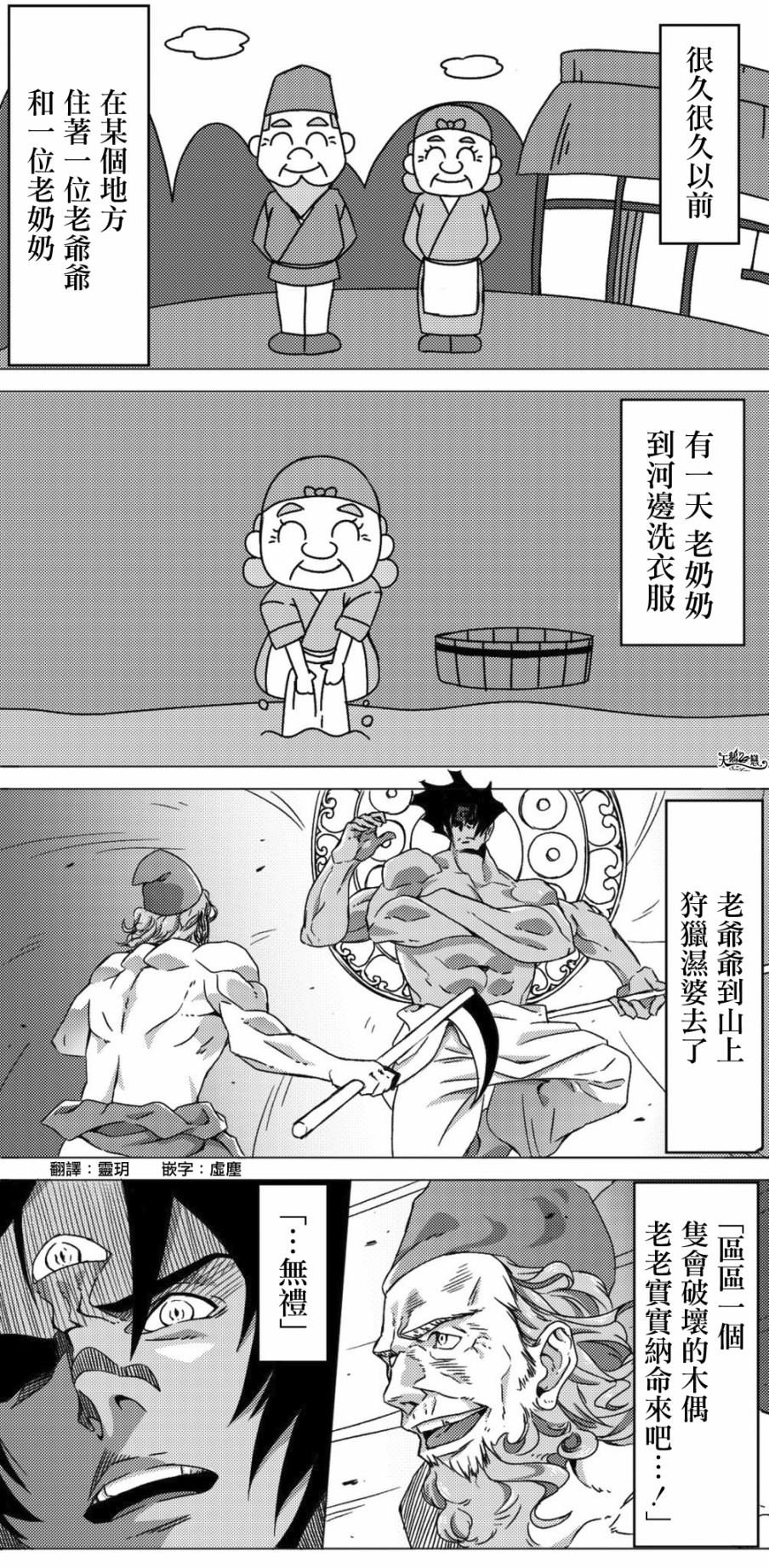 第1话