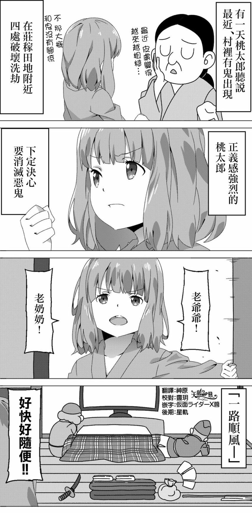 第2话