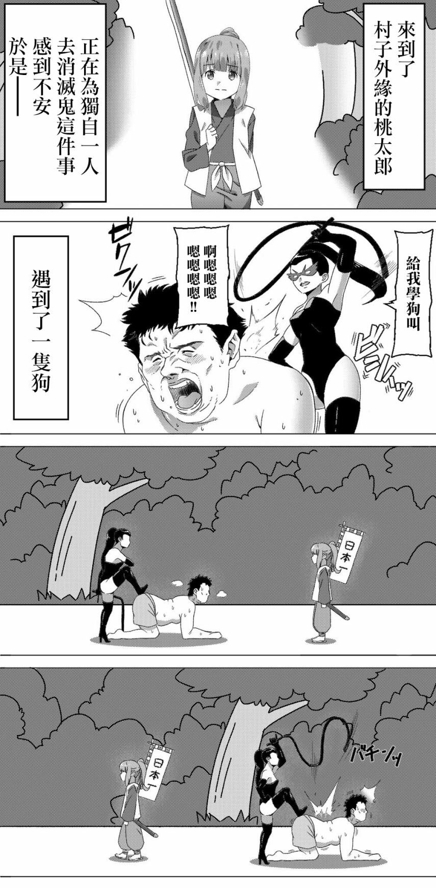 第2话
