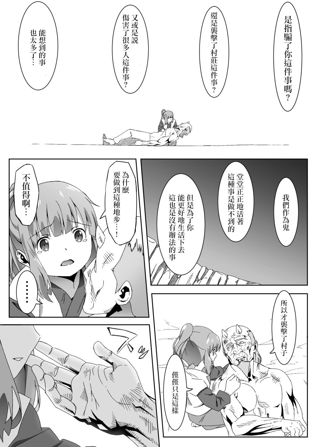 第3话