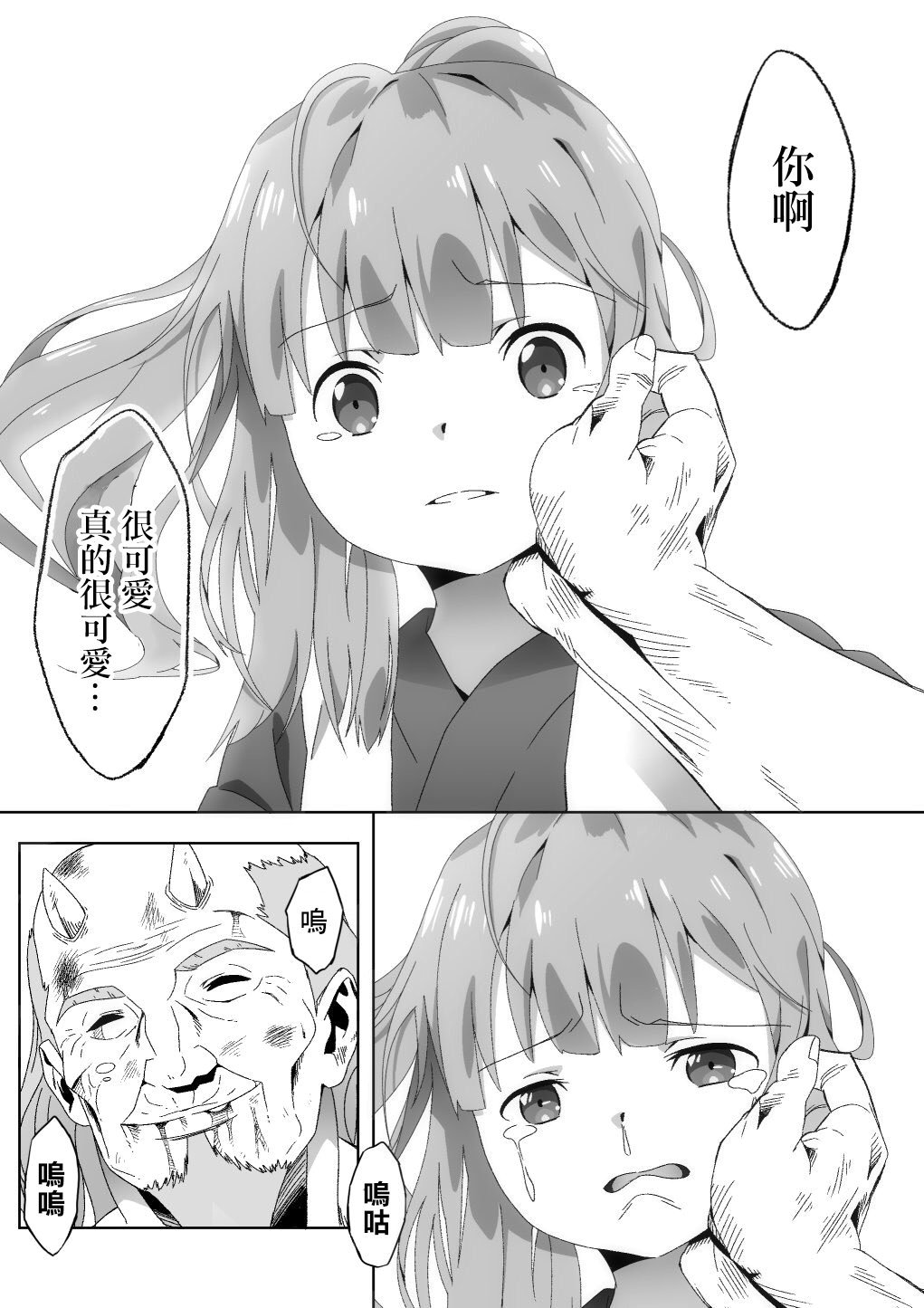 第3话