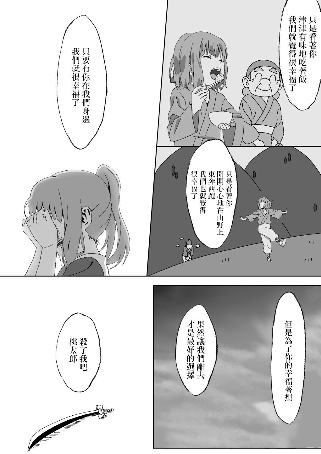 第3话