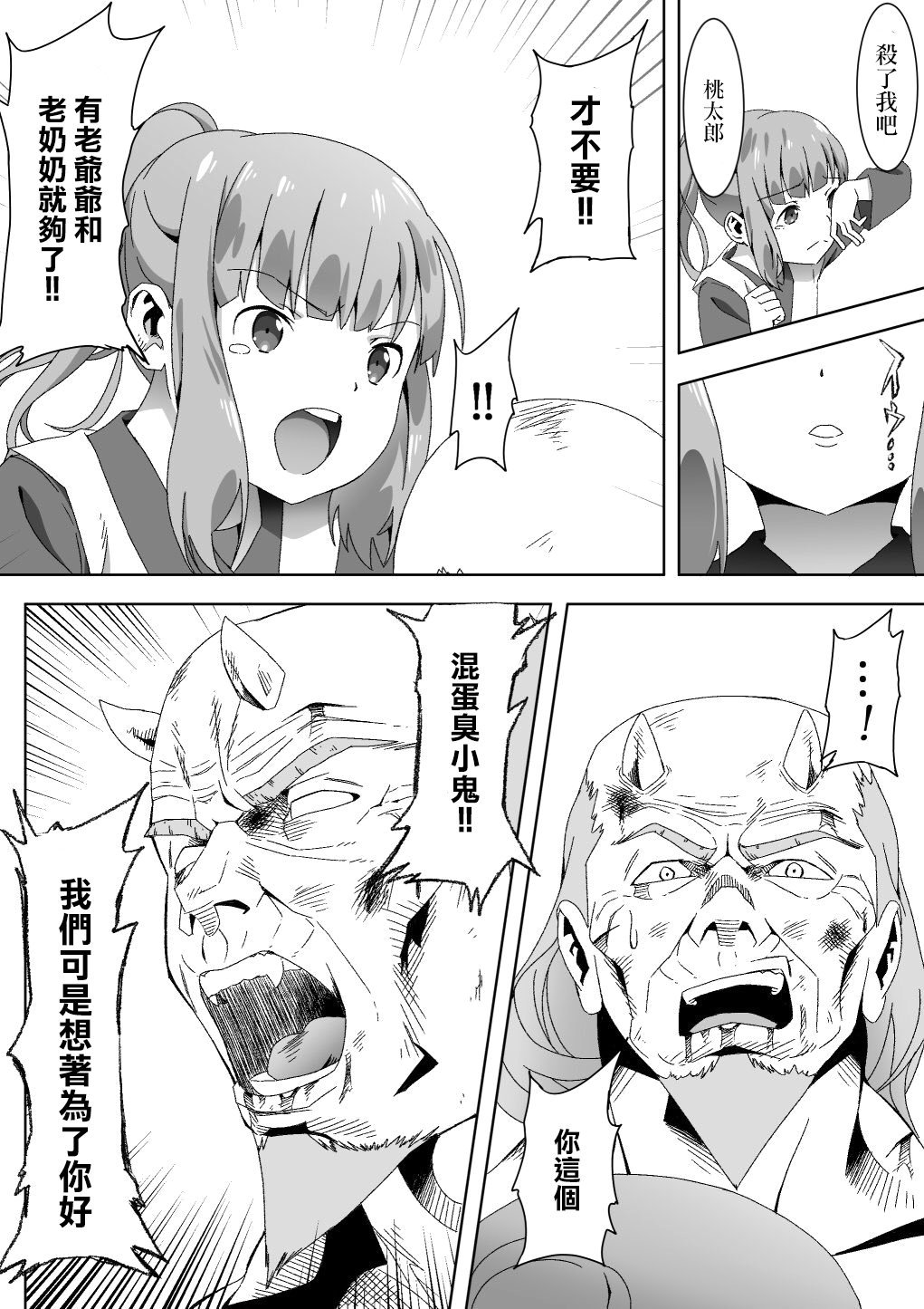 第3话