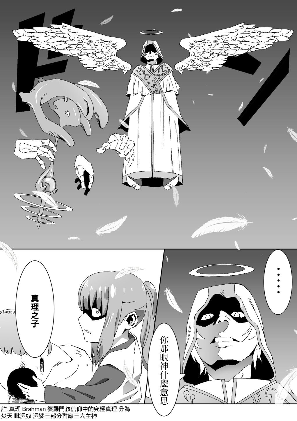 第3话