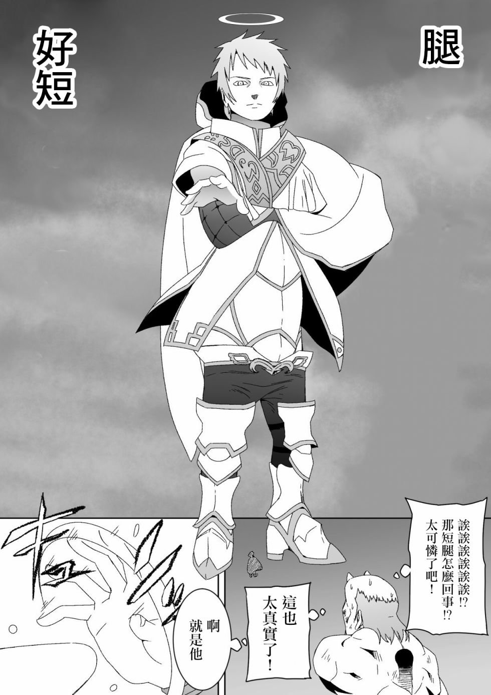 第4话