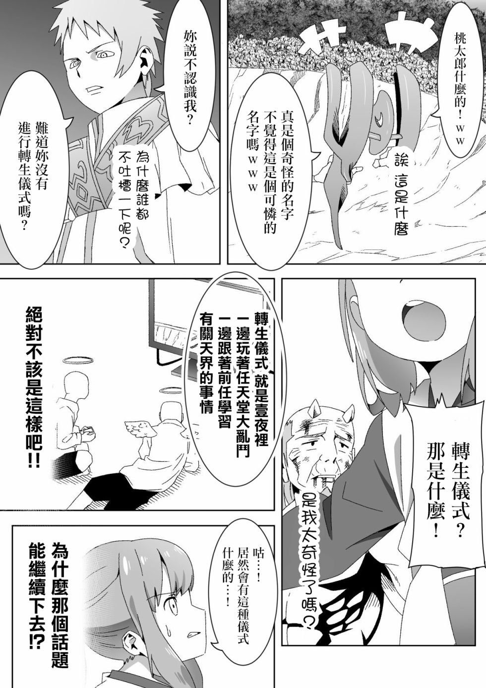 第4话