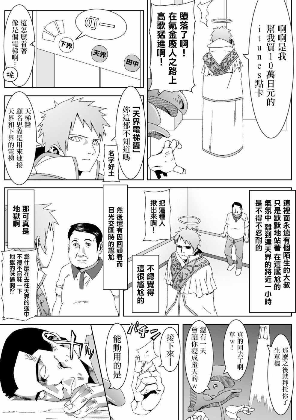 第4话