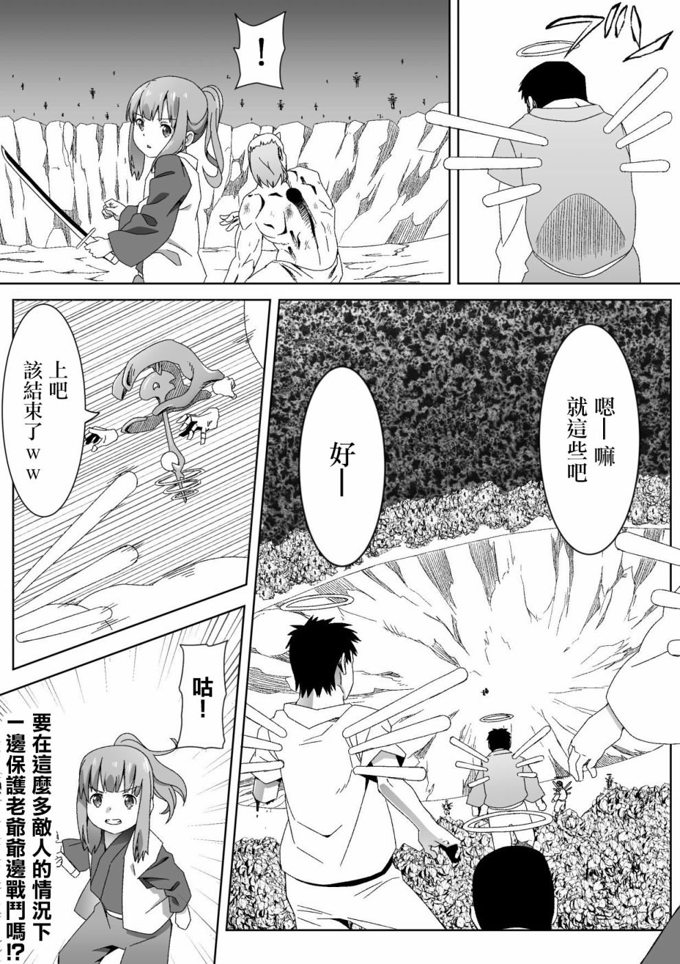 第4话