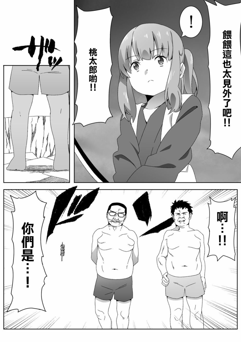 第4话