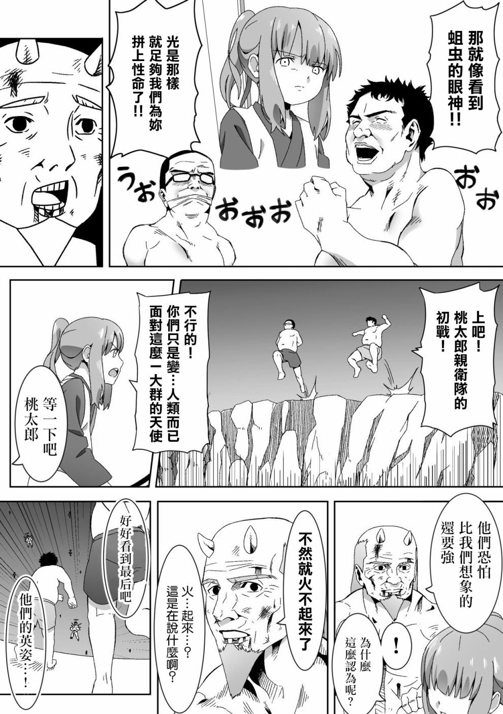 第4话