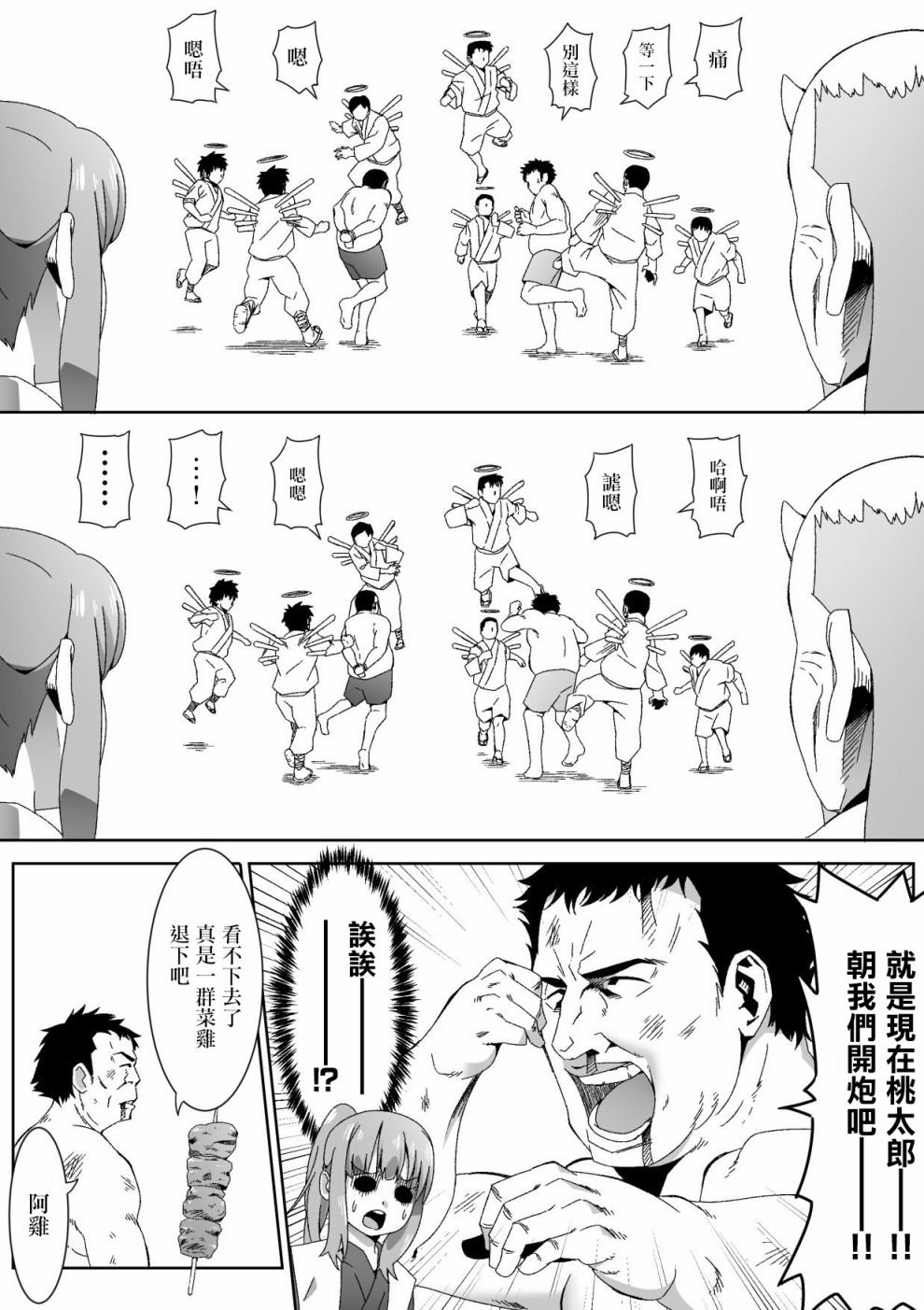 第4话