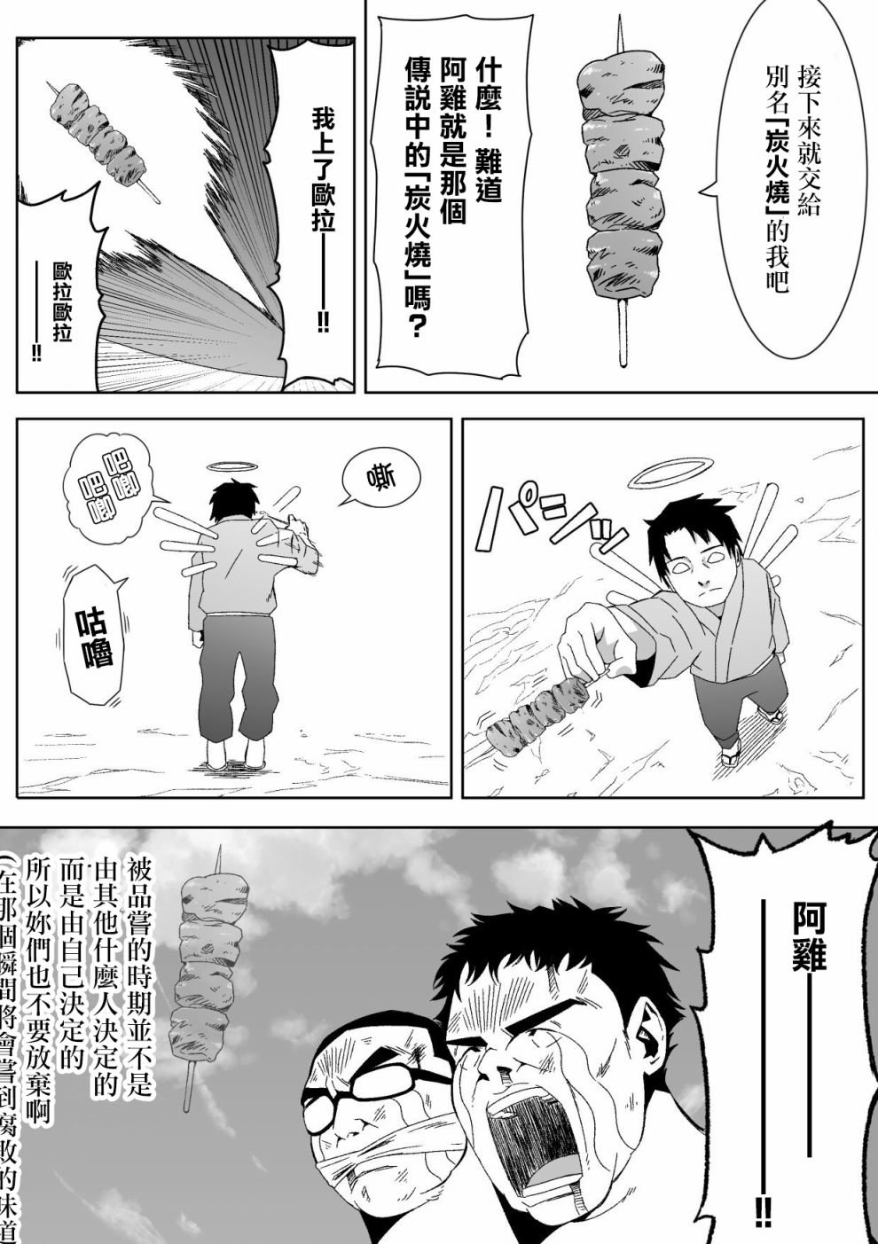 第4话