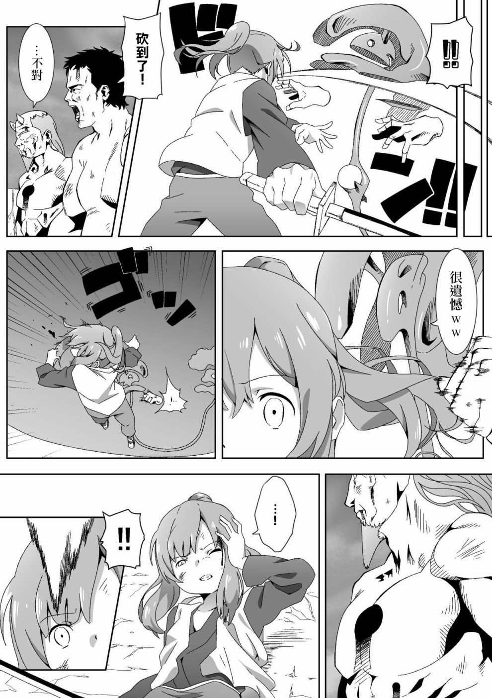 第4话
