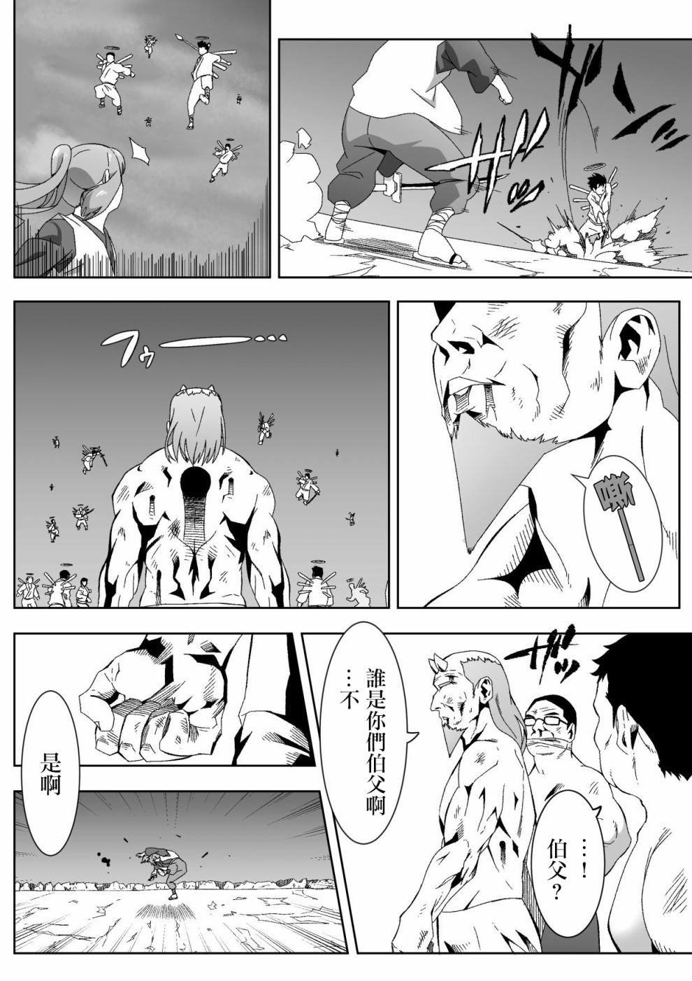 第4话