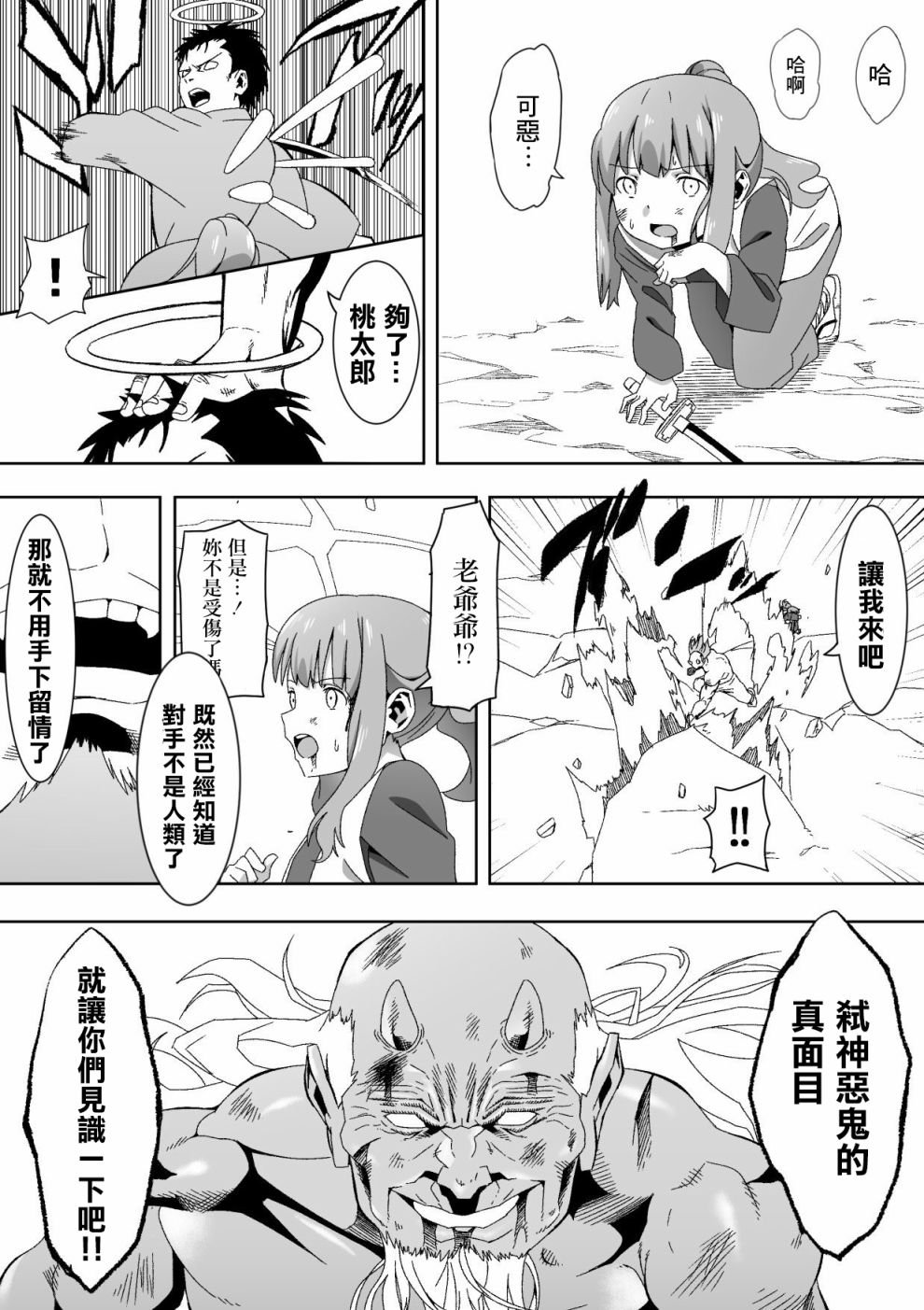 第4话