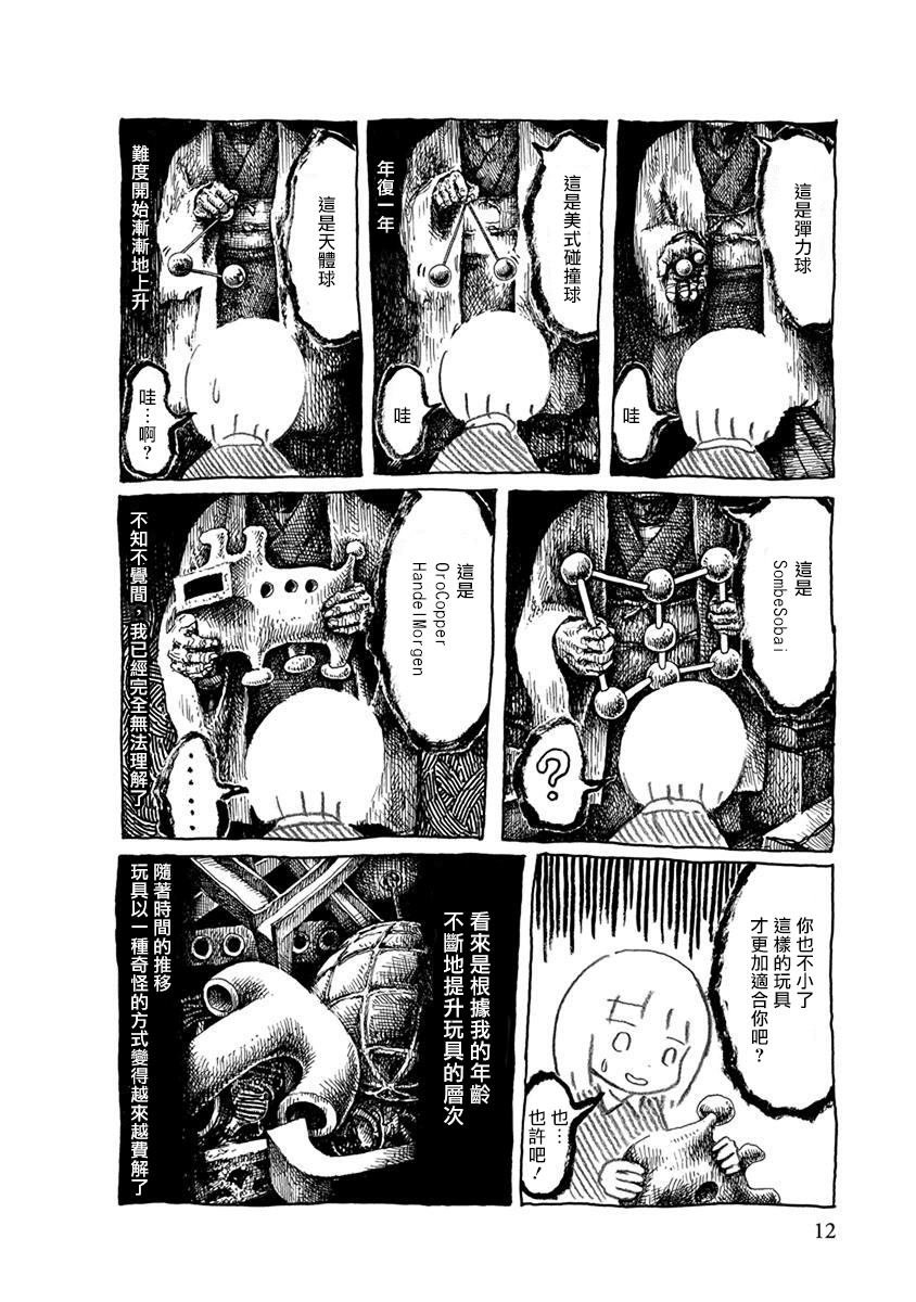 第2话