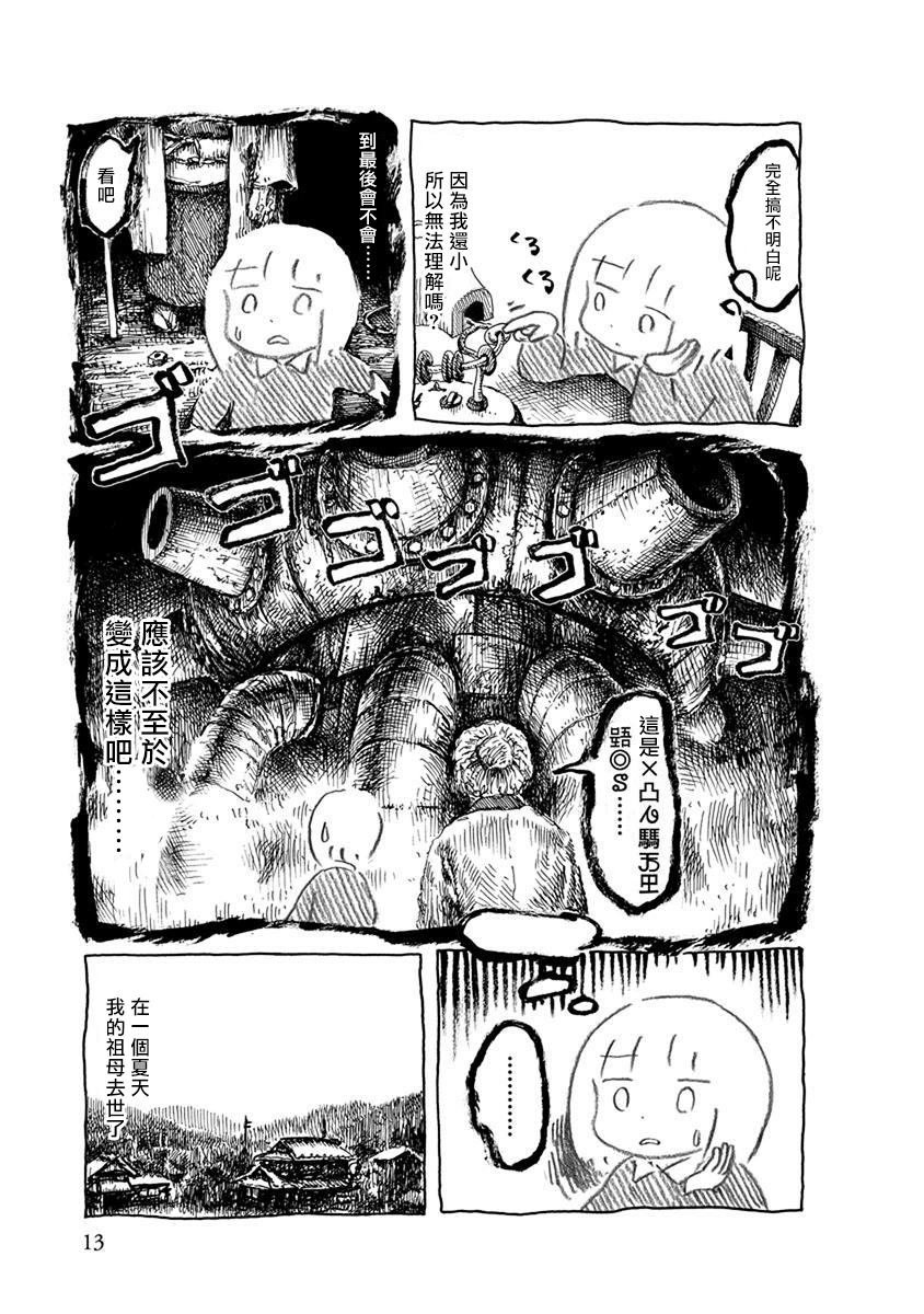第2话