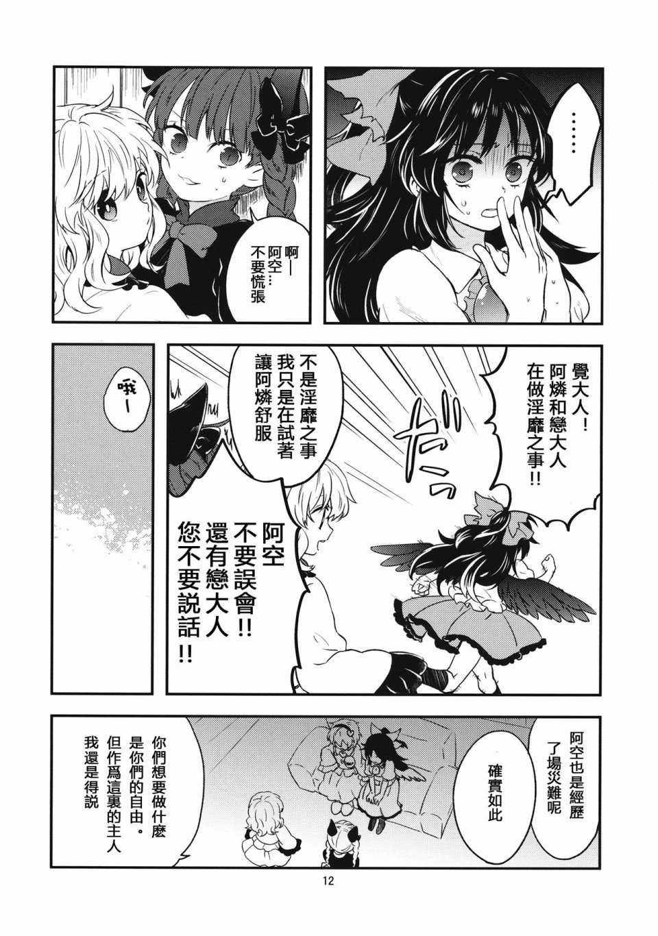 第1话 短篇