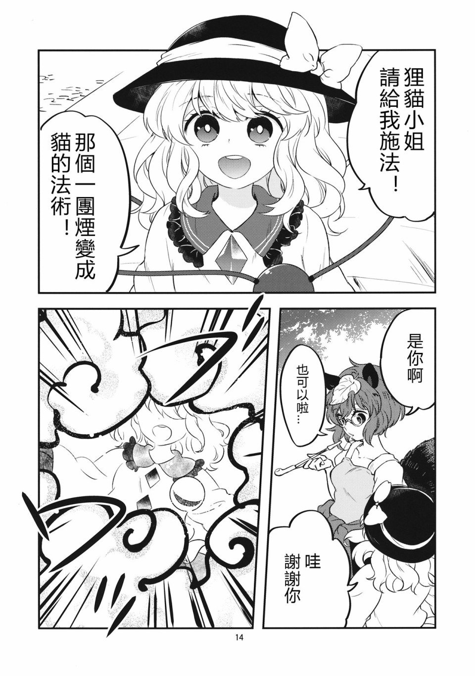 第1话 短篇