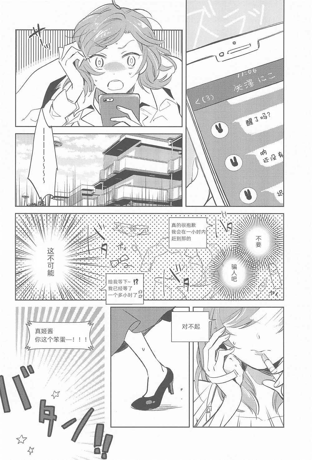 第1话 短篇