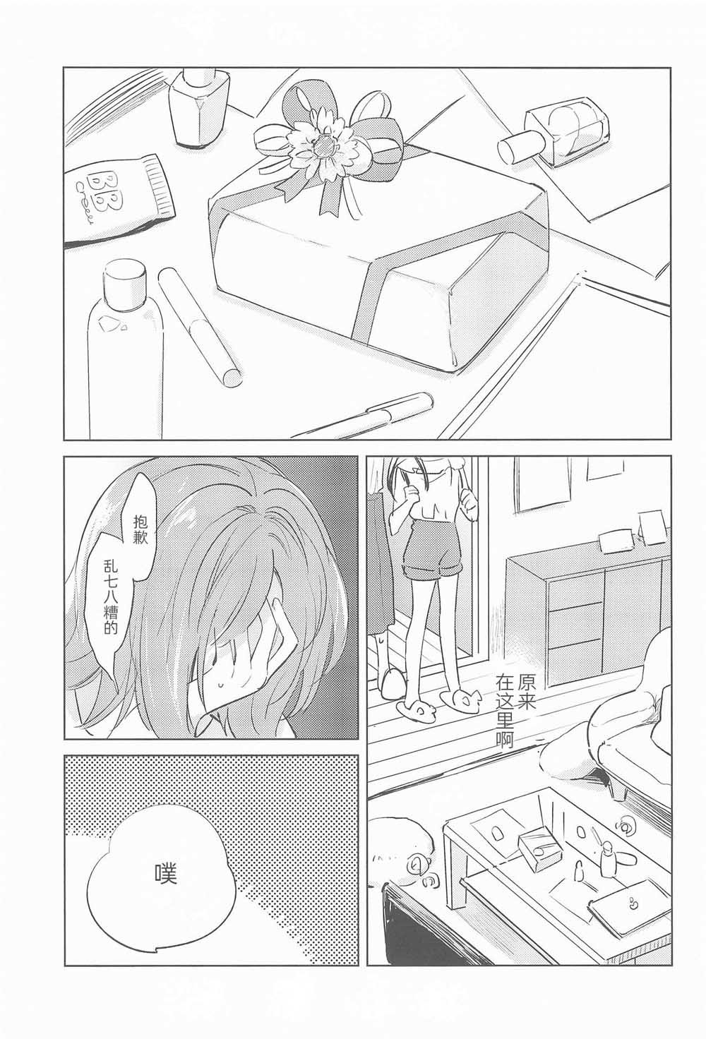 第1话 短篇