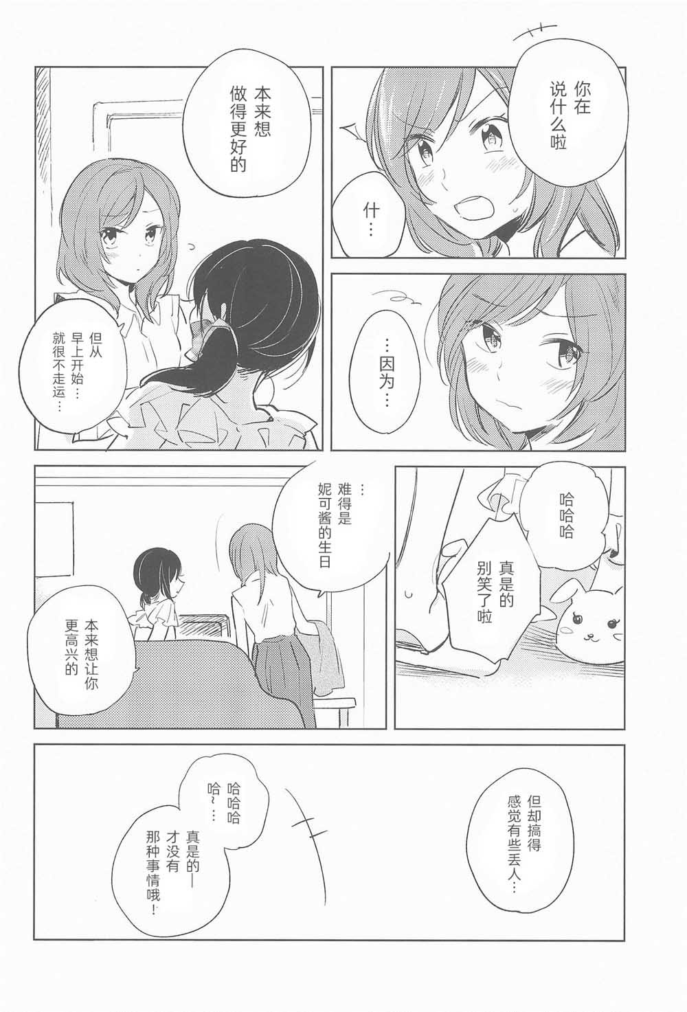 第1话 短篇