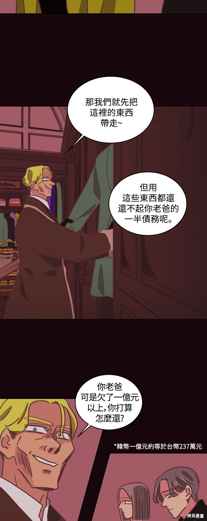 第28话