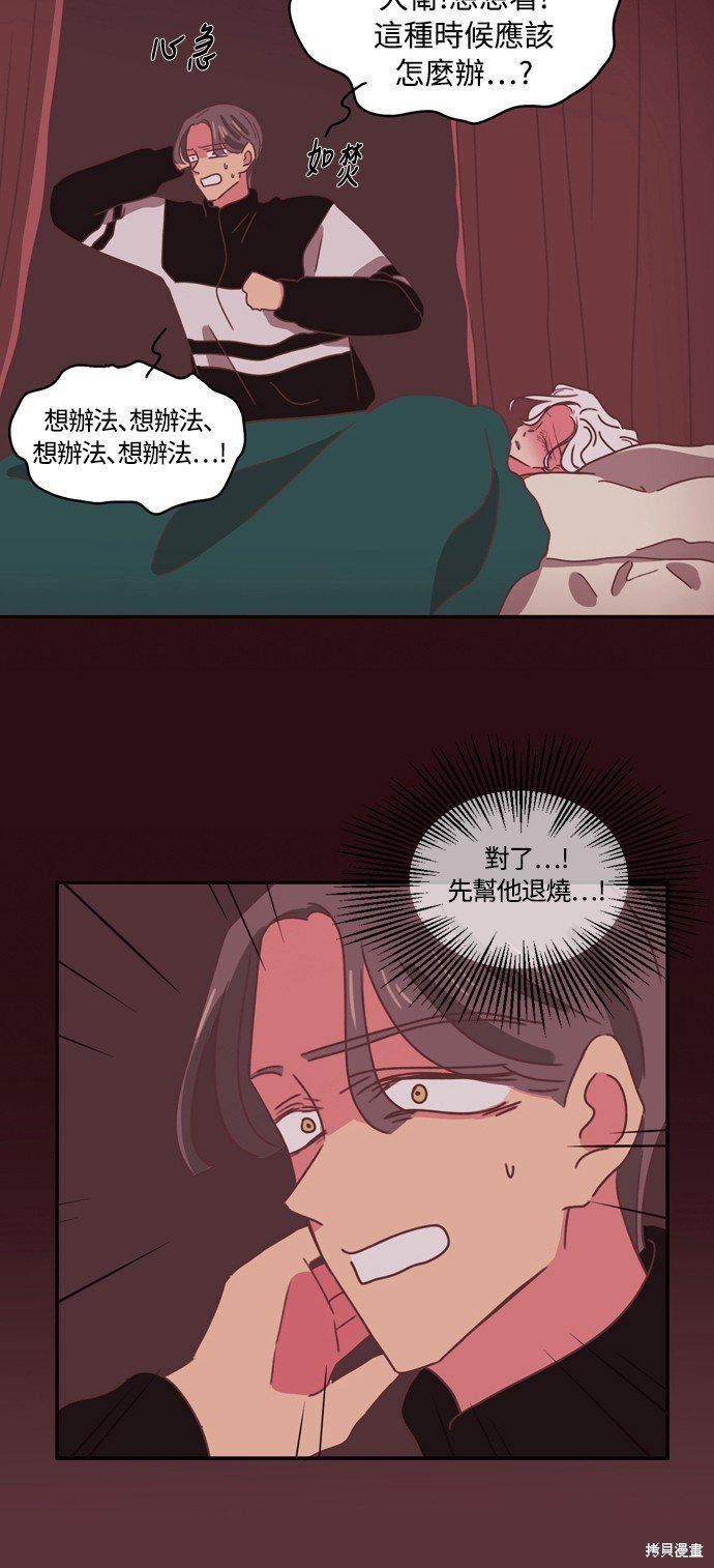 第29话