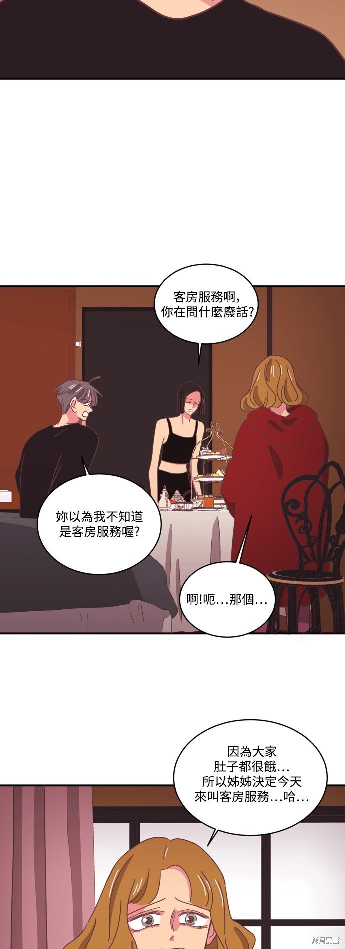 第2季2话
