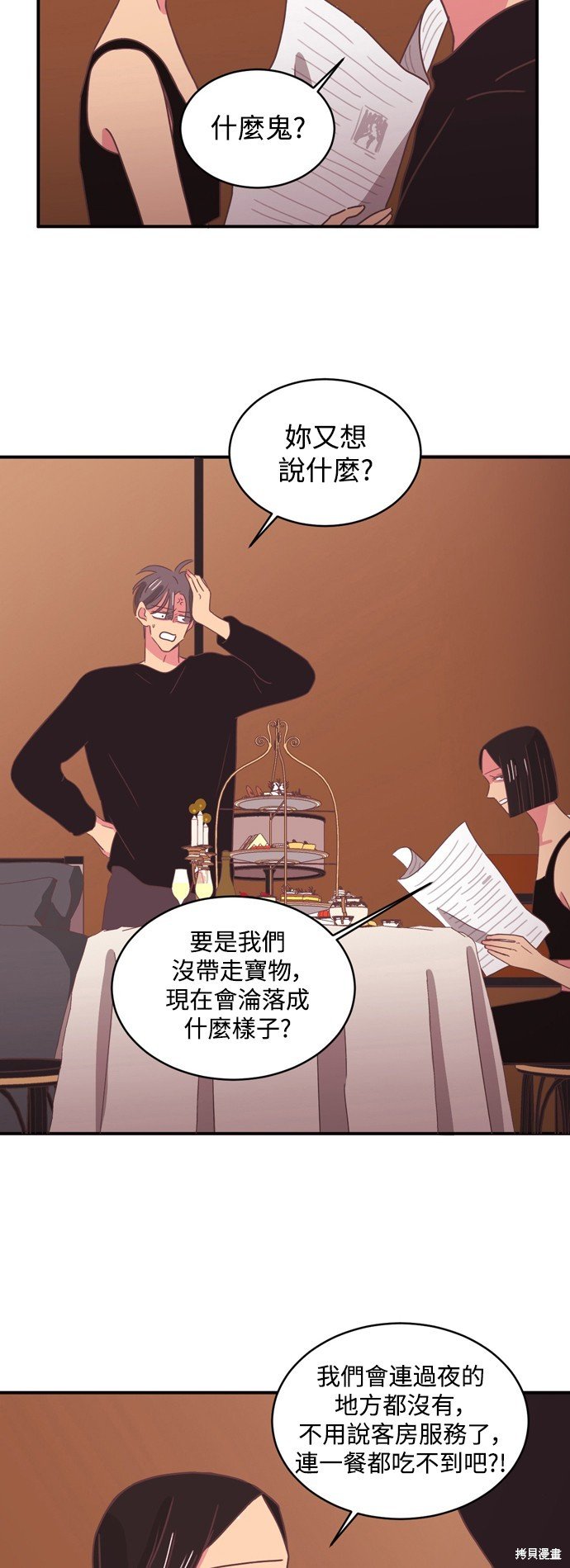 第2季2话