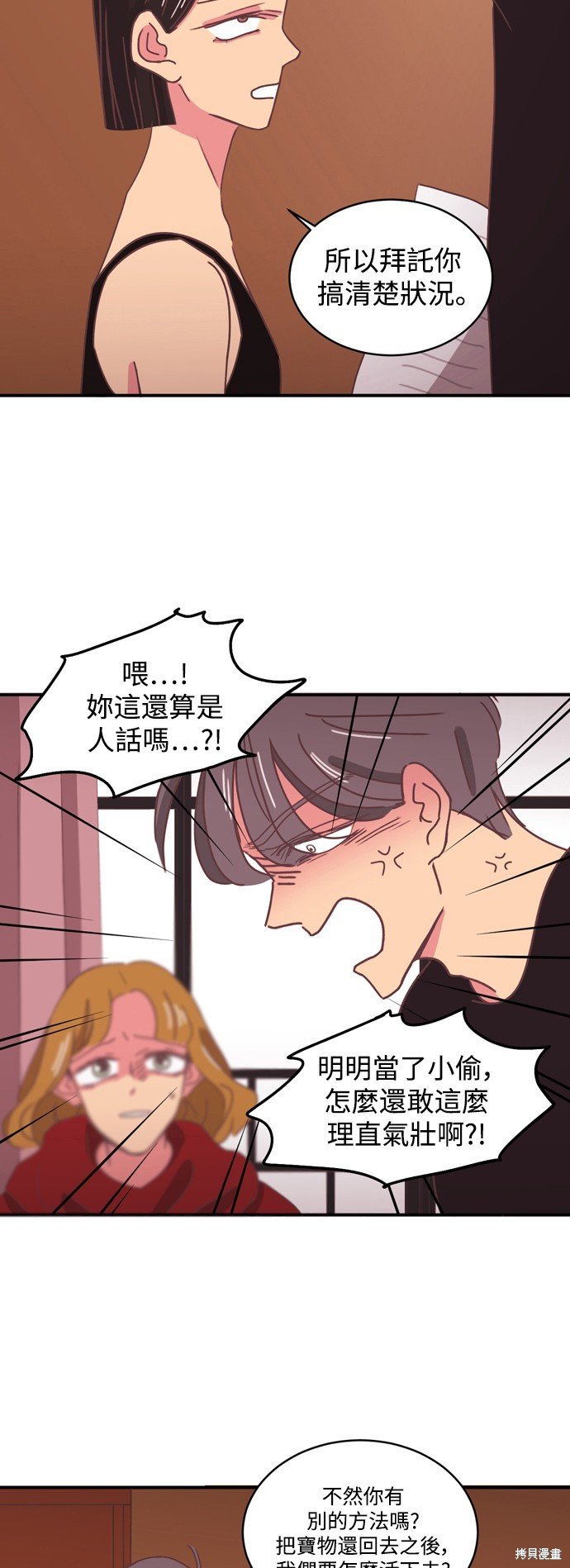 第2季2话