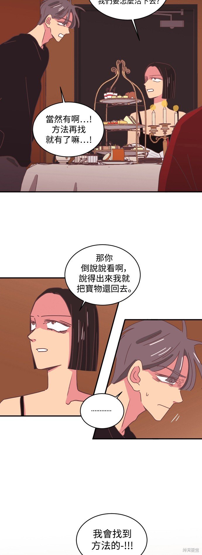 第2季2话
