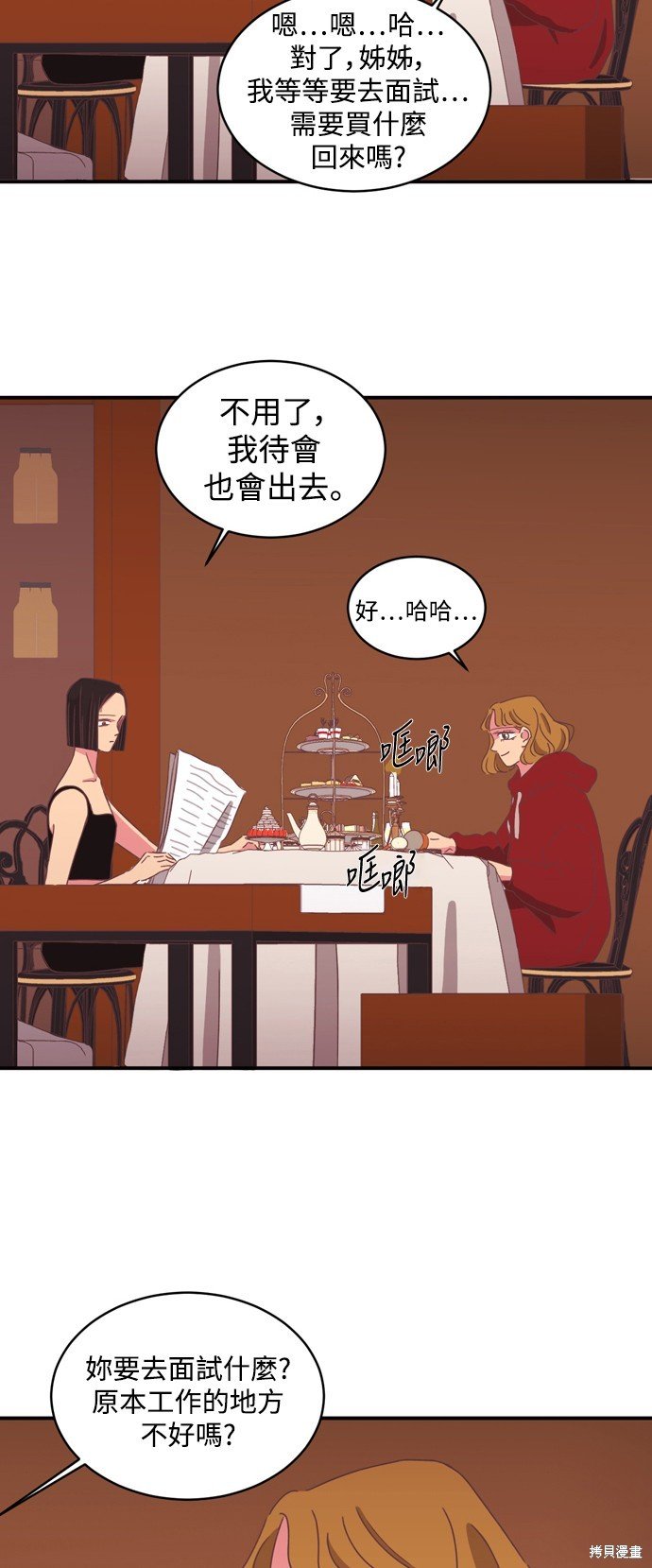 第2季2话