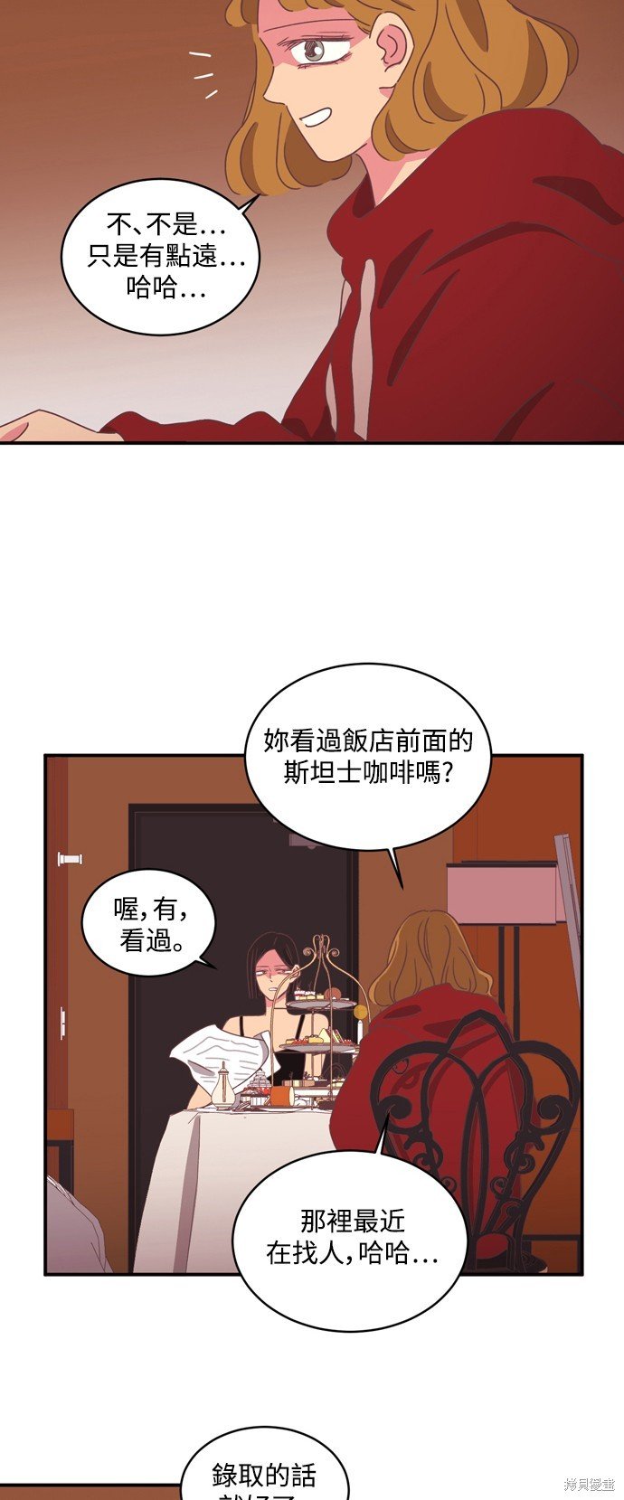 第2季2话