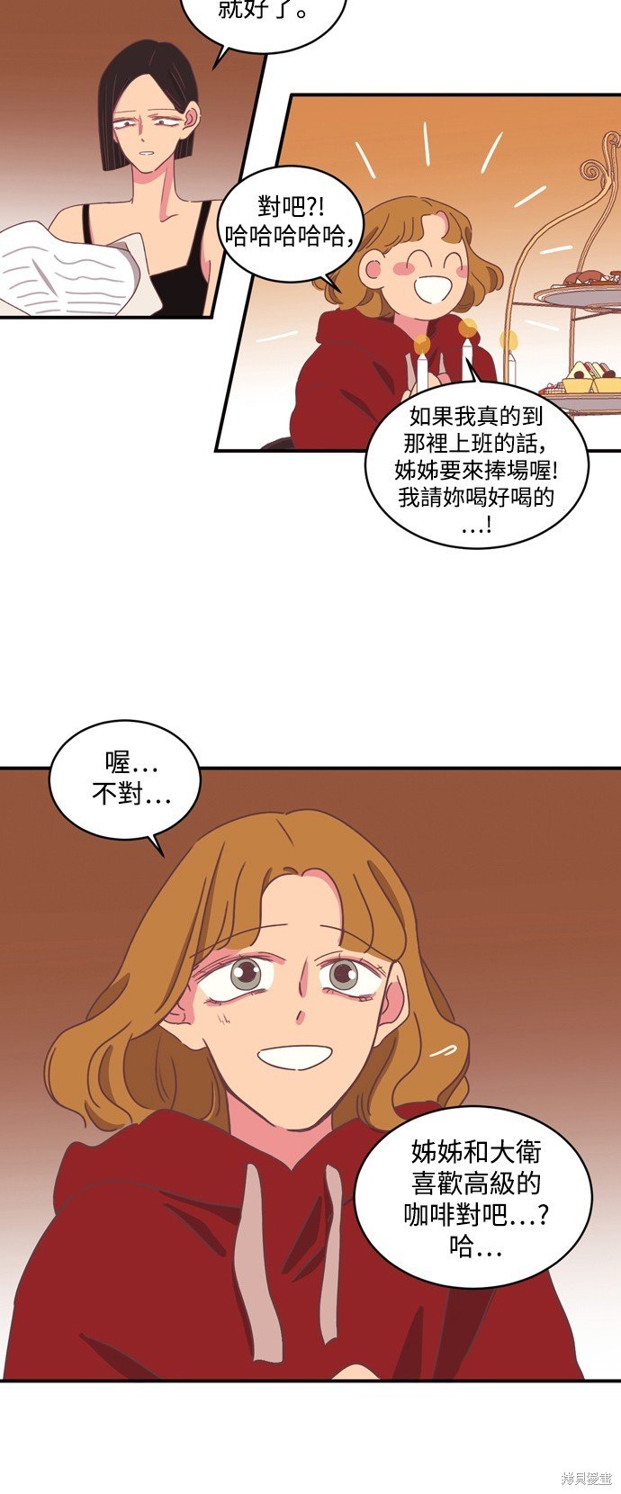 第2季2话