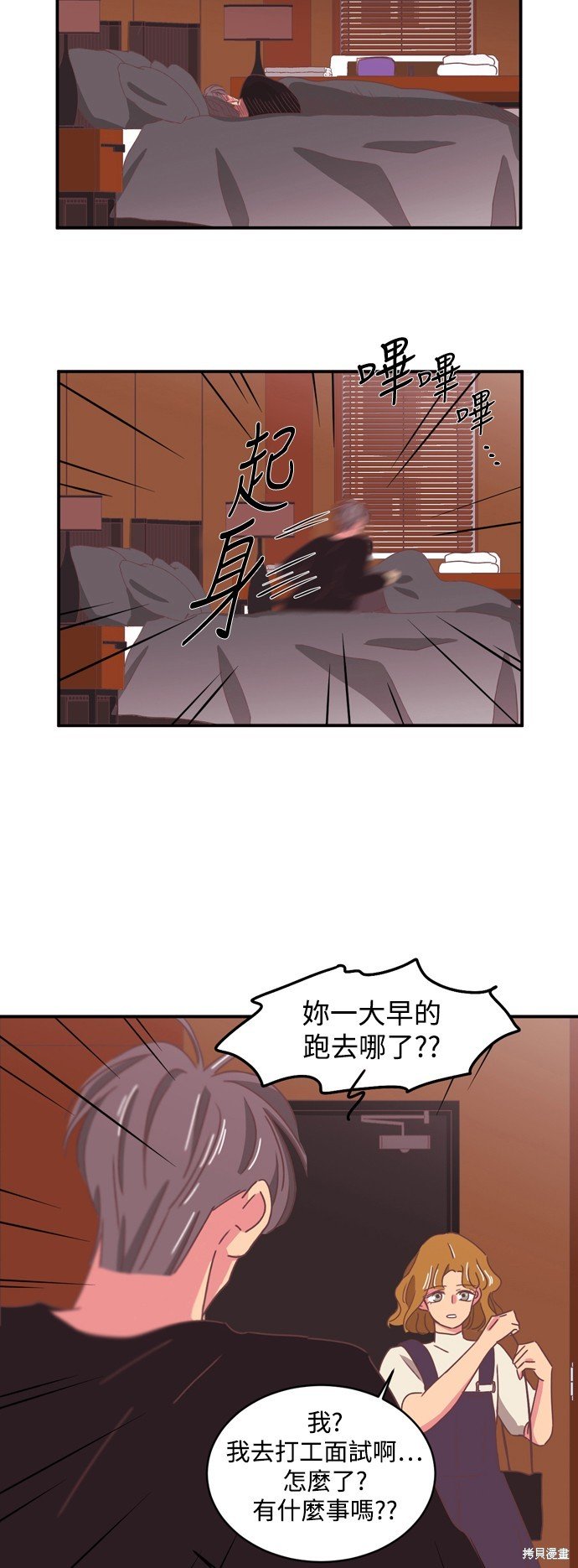 第2季3话