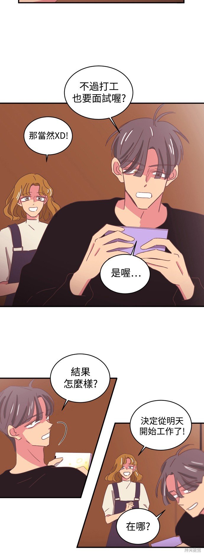 第2季3话