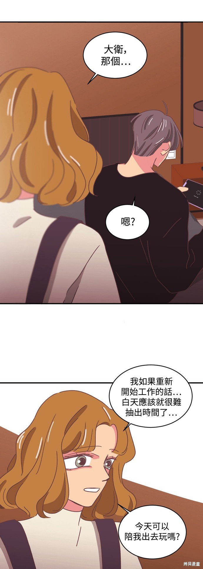 第2季3话