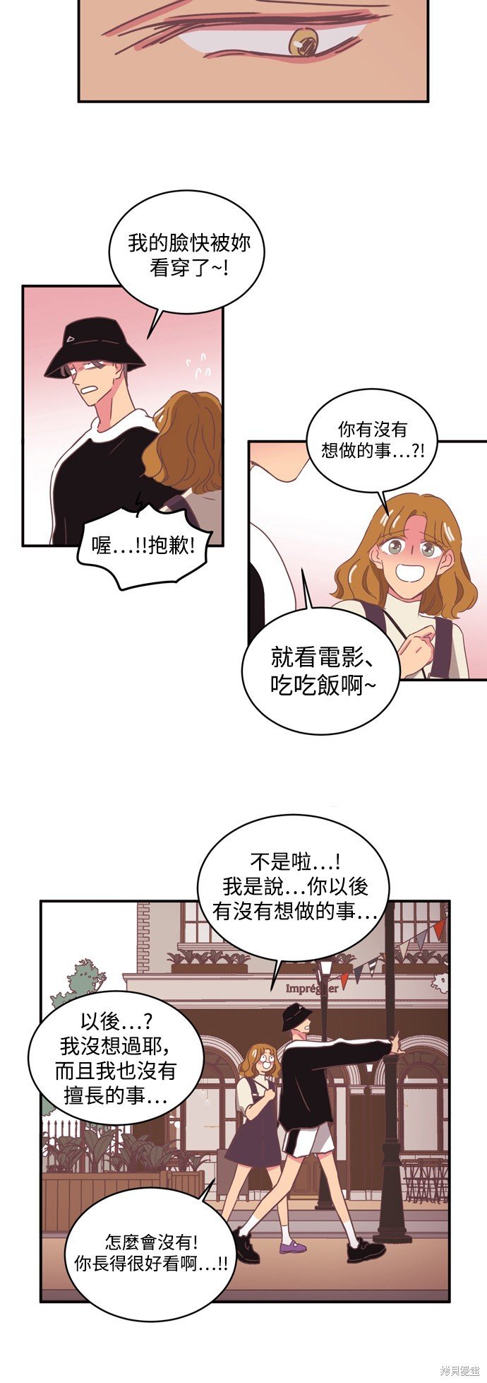 第2季3话