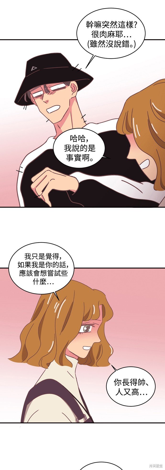 第2季3话