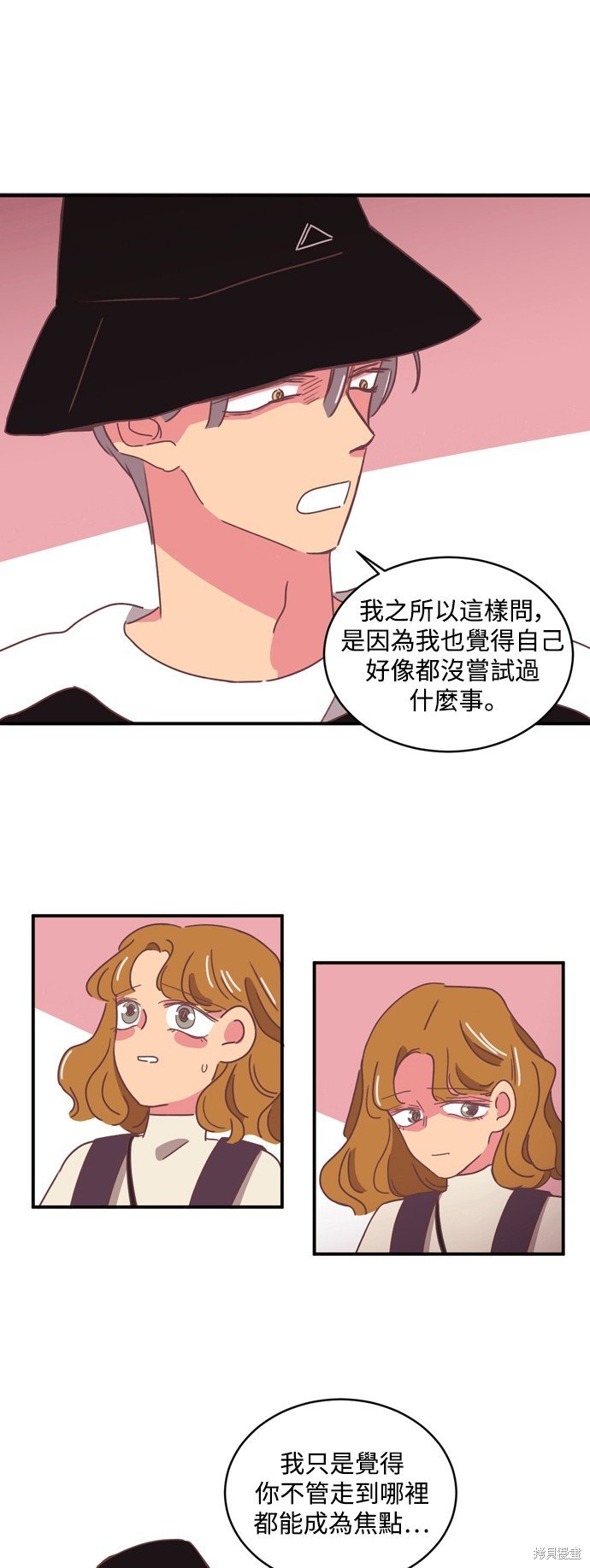 第2季3话