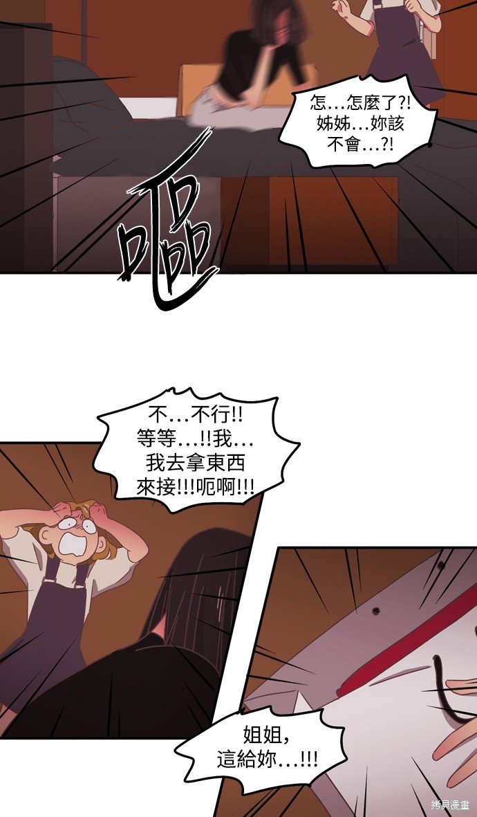 第2季4话