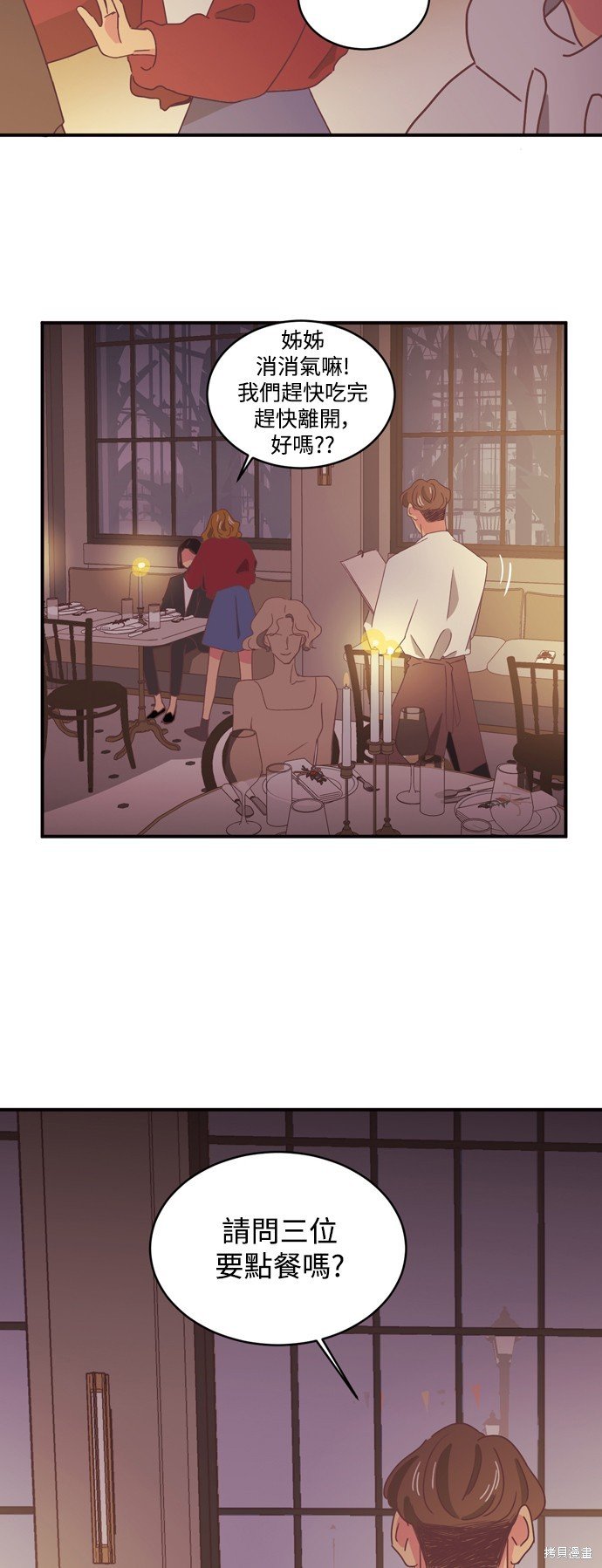 第2季5话