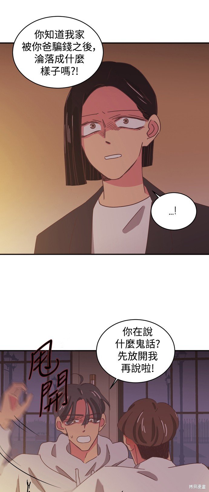 第2季5话