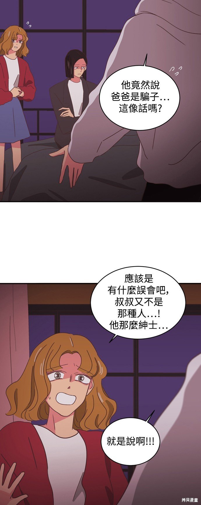 第2季6话