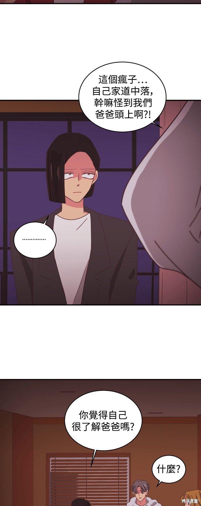 第2季6话