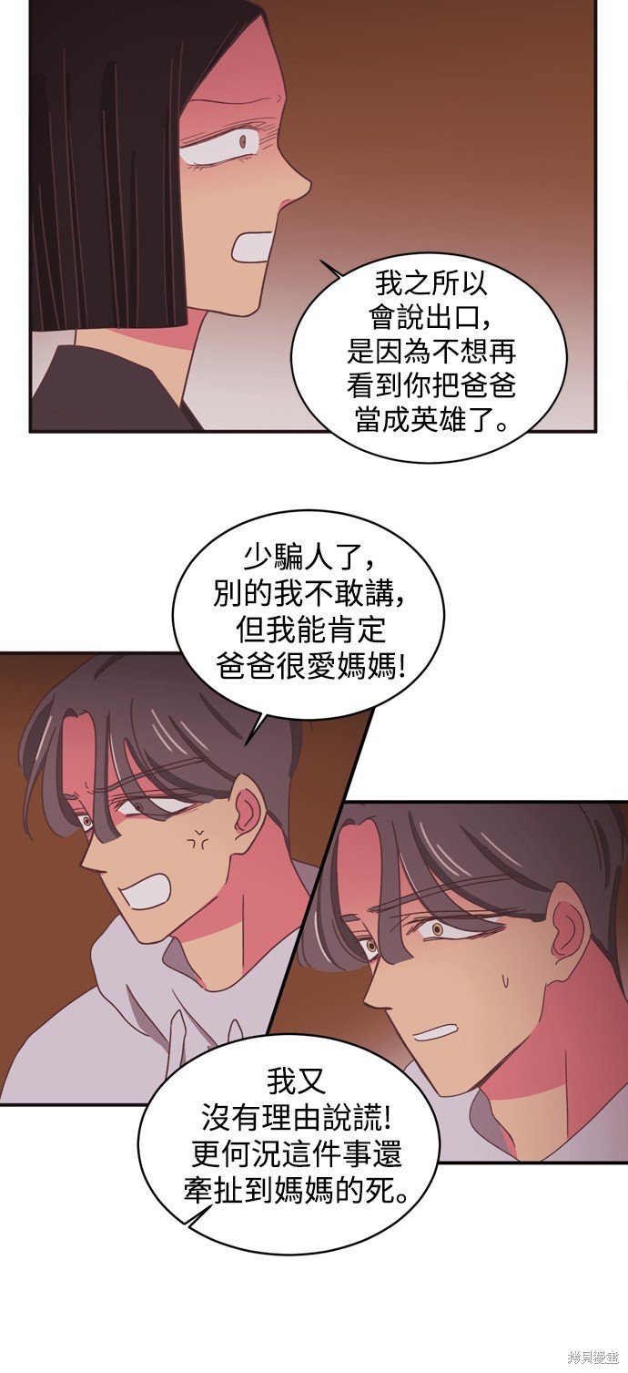 第2季6话