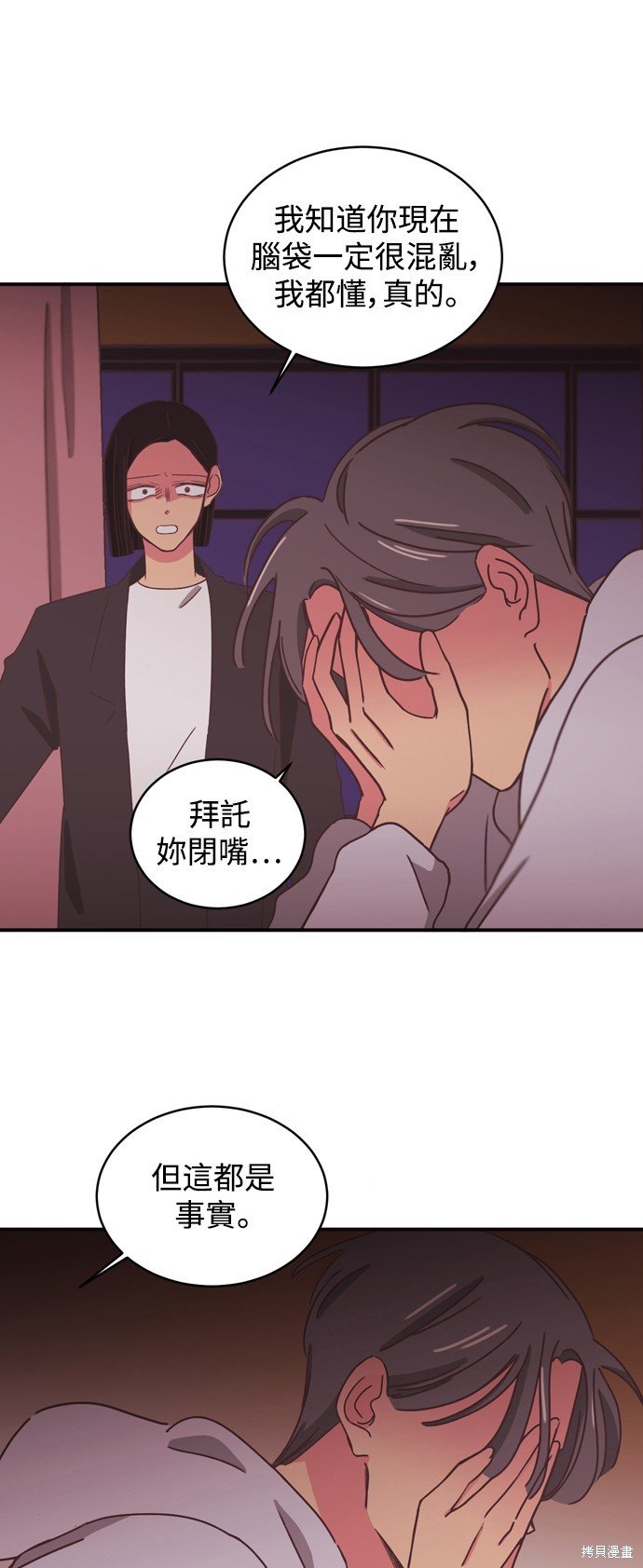 第2季6话