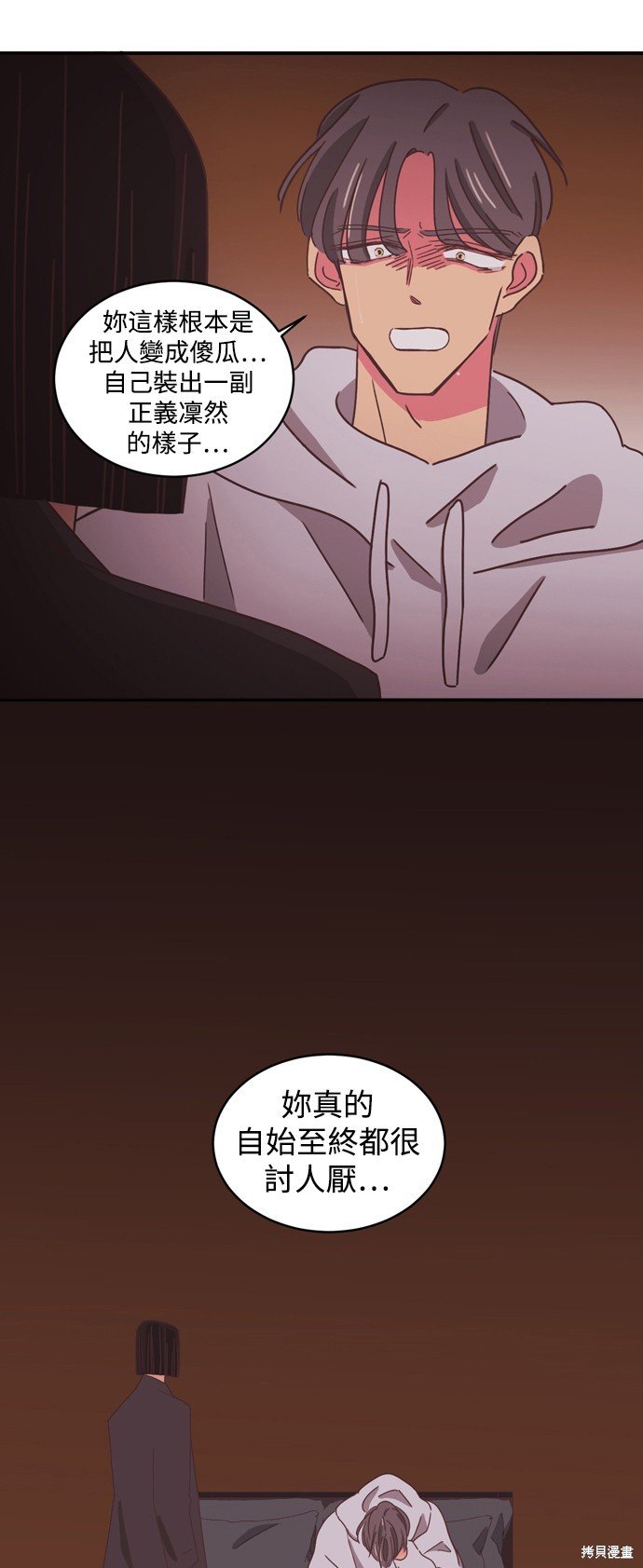 第2季6话