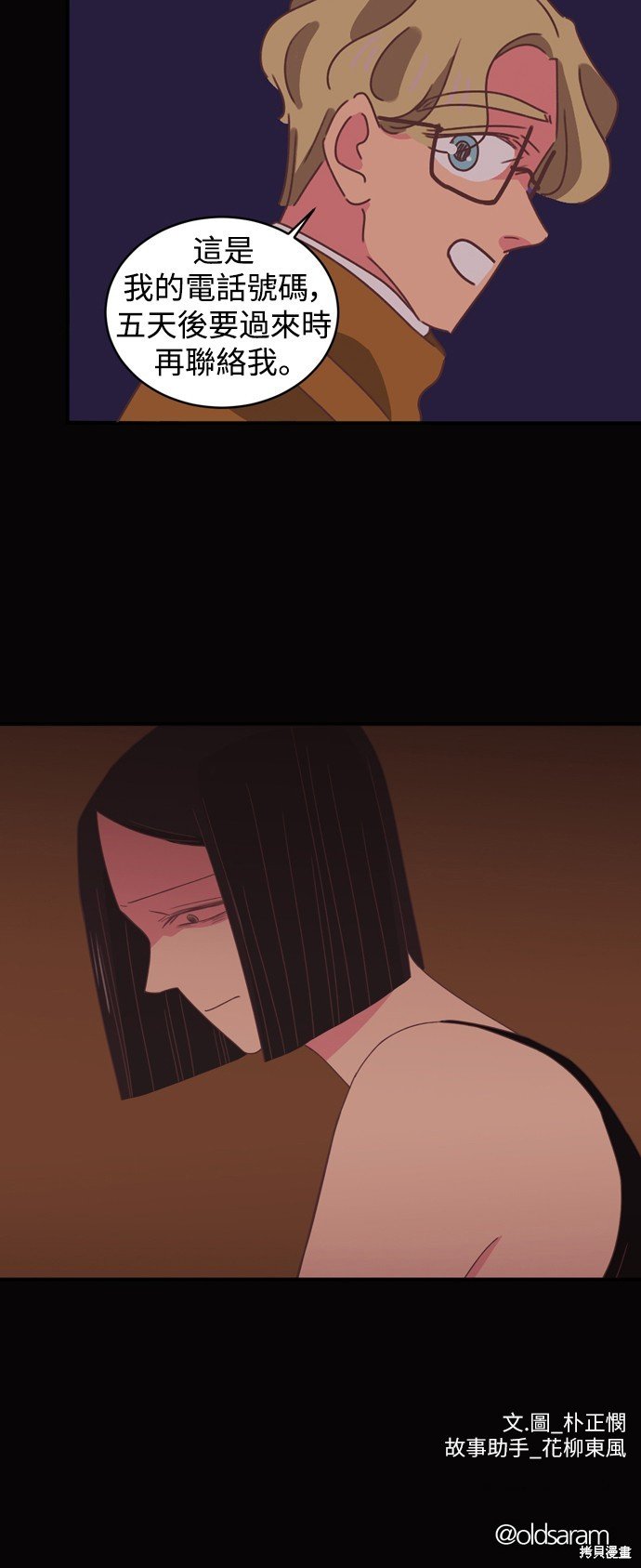 第2季7话